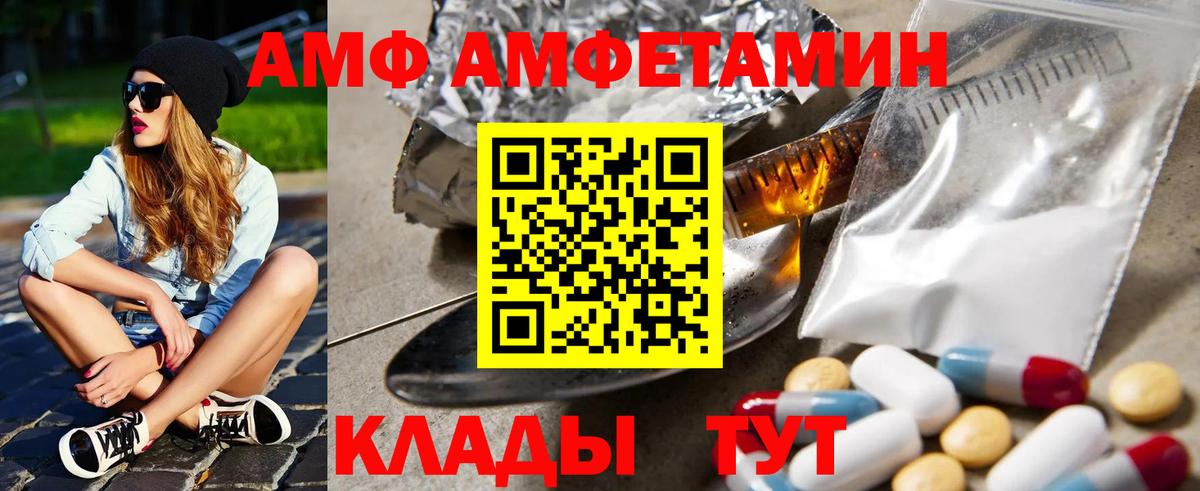 Тюмень  Amphetamine Premium  АМФЕТАМИН  Вход с VPN 