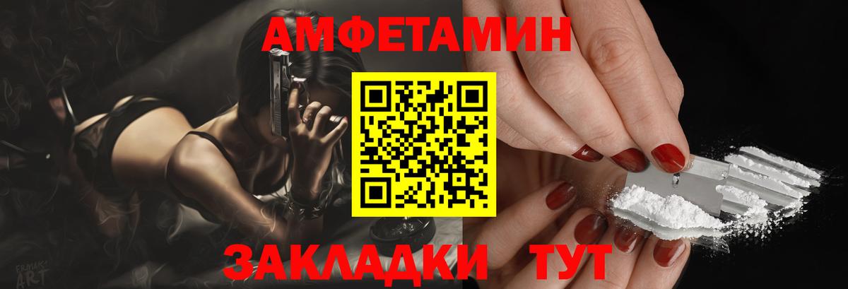 Amphetamine 97% Тюмень