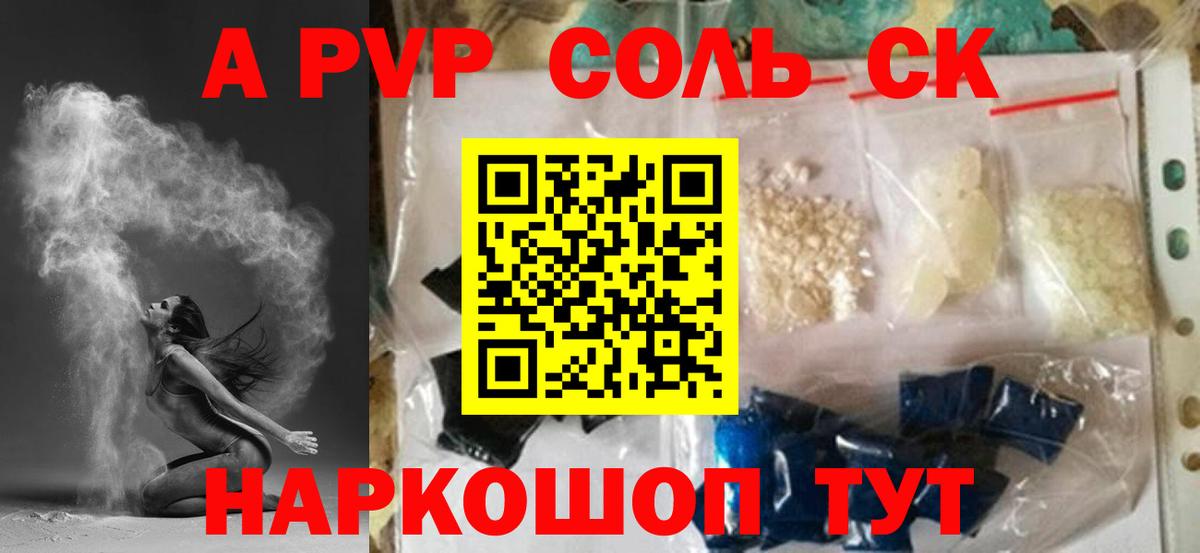 Alpha-PVP крисы CK  A PVP VHQ  Тюмень  APVP  Вход с VPN 