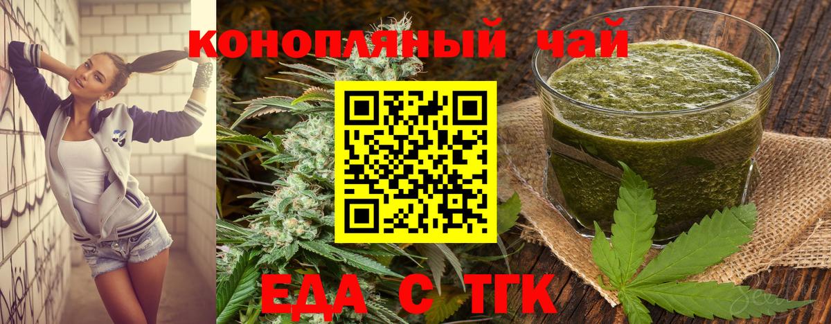 Cannafood конопля Тюмень