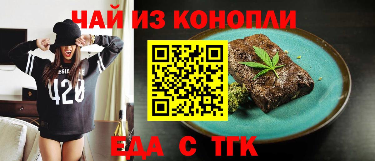 Тюмень  Печенье с ТГК конопля  Вход с VPN 