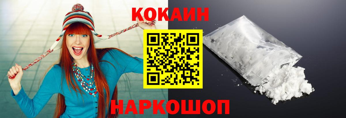 Тюмень  COCAIN Fish Scale  Вход с VPN 