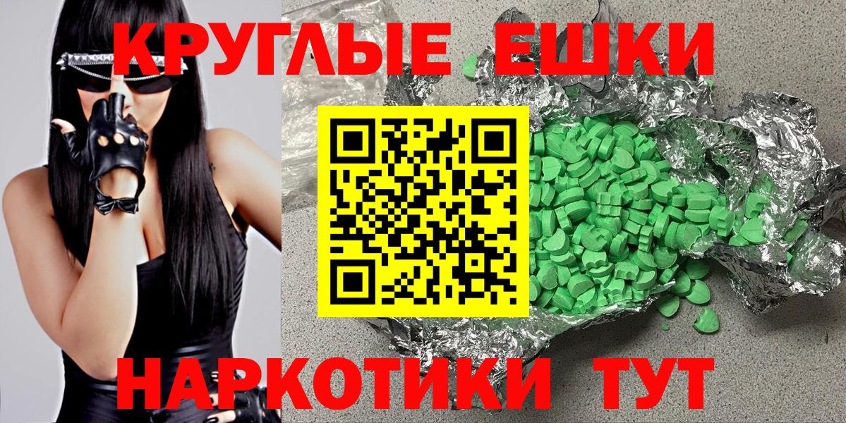 ЭКСТАЗИ  ЭКСТАЗИ 99%  Вход с VPN  Тюмень 