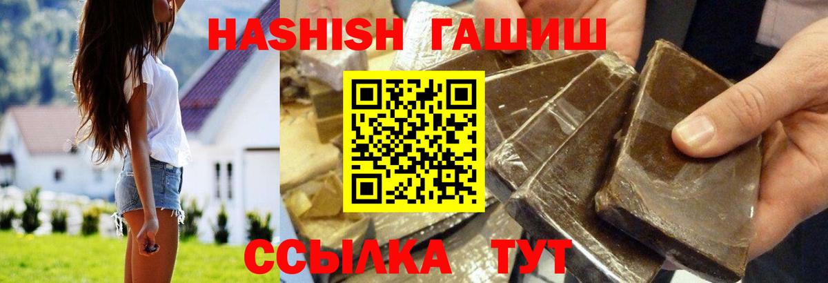 ГАШИШ индика сатива Тюмень