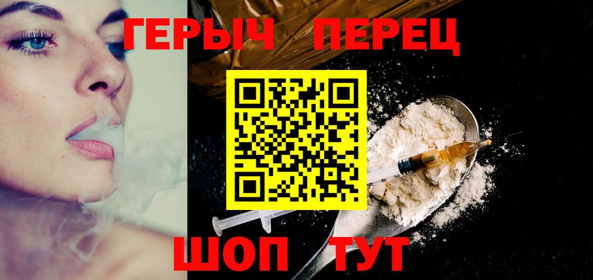 ГЕРОИН  Вход с VPN  Тюмень  Героин VHQ 