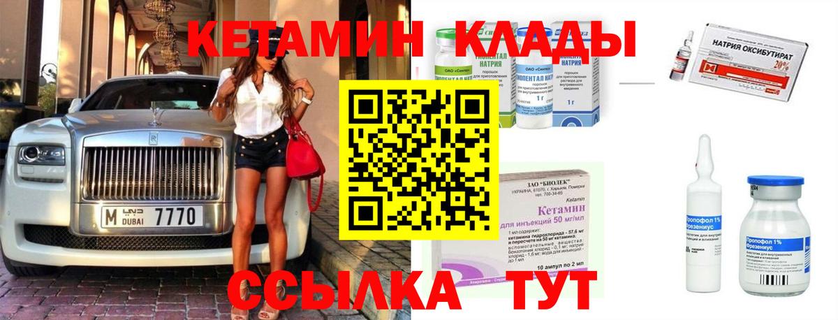 Тюмень  Кетамин ketamine  Вход с VPN  Кетамин ketamine 