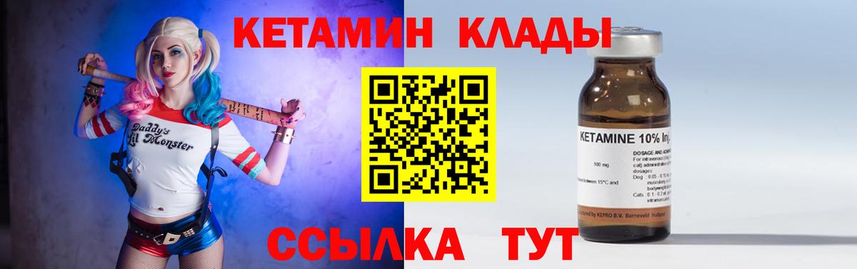 Кетамин ketamine Тюмень