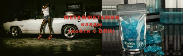 метамфетамин Калач