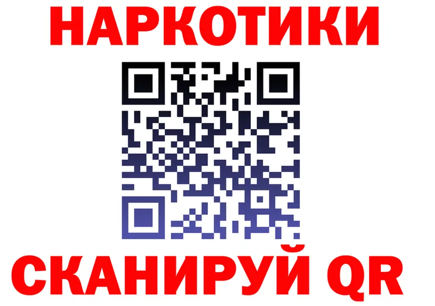 БУТИРАТ оксибутират зеркало это блэк спрут Тюмень