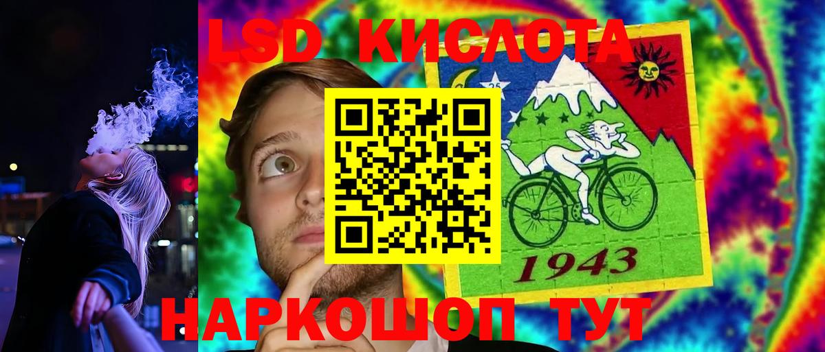 Лсд 25 экстази кислота Тюмень