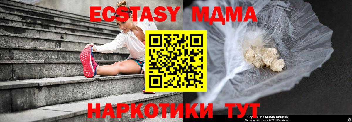 МДМА Molly Тюмень