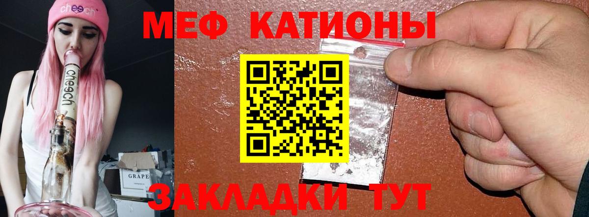 Меф кристаллы Тюмень