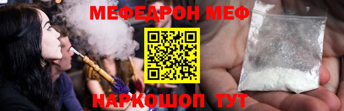 Тюмень  МЕФ VHQ  Мефедрон  Вход с VPN 