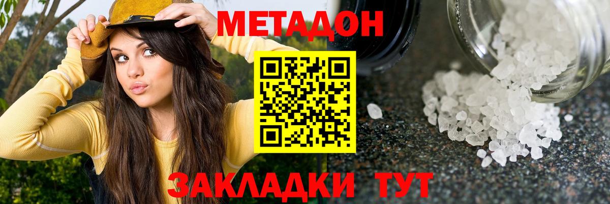 Метадон кристалл  Вход с VPN  Тюмень 
