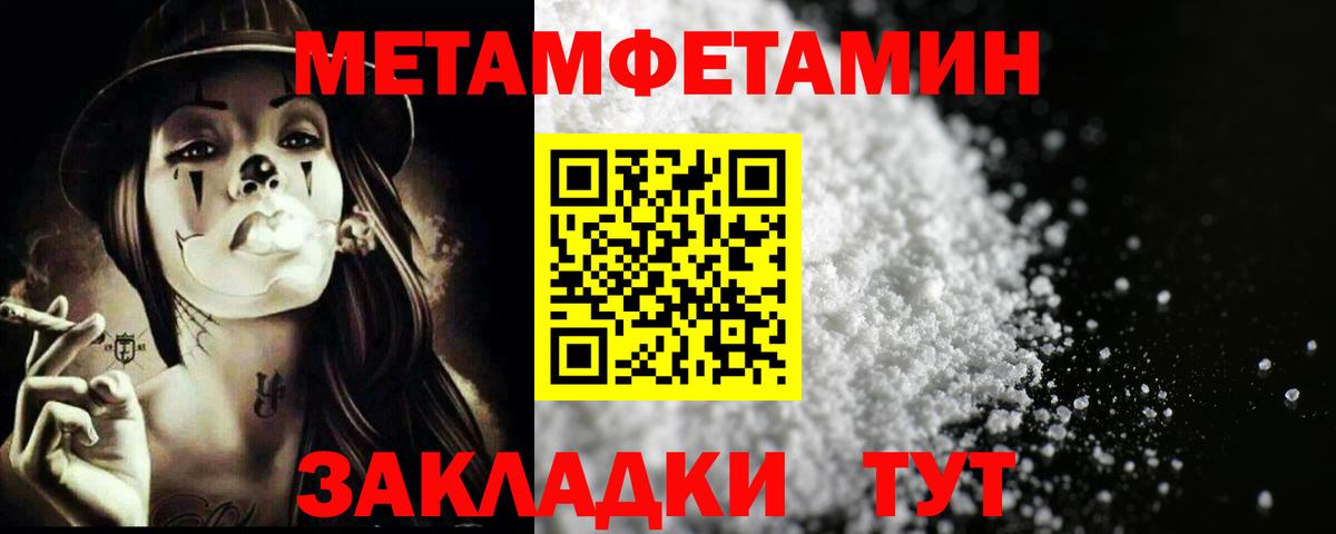 Тюмень  Первитин пудра  Вход с VPN 
