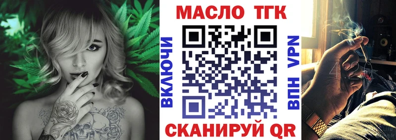 Дистиллят ТГК вейп  Тюмень 